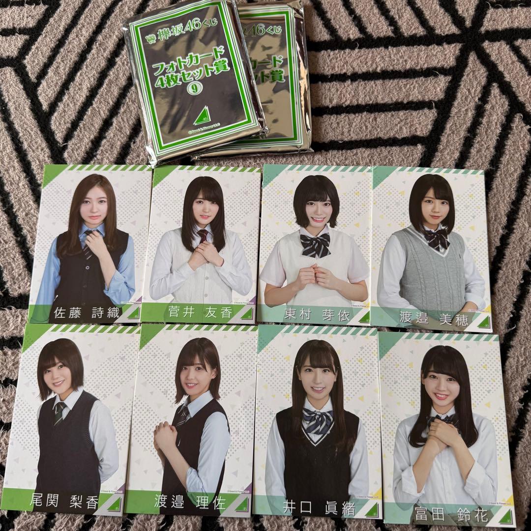 欅坂46 けやき坂46 グッズ まとめ売り