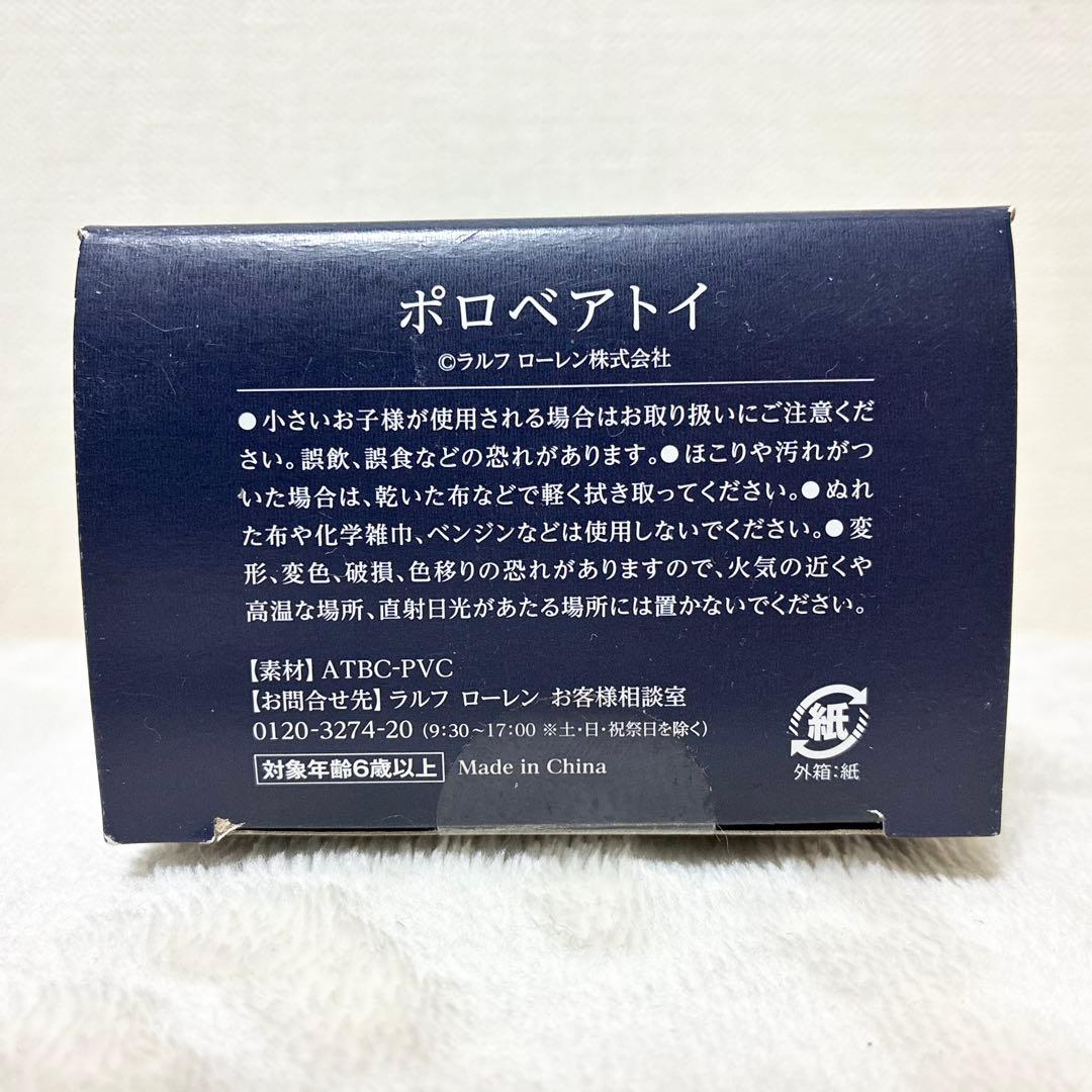 新品未使用 非売品 POLO RALPH LAUREN ポロベアトイ フィギュア