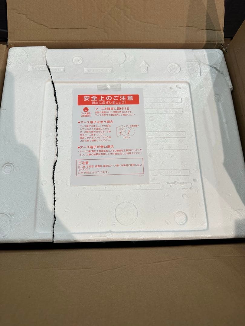 ツインバード　TWINBIRD電子レンジ DR-4259