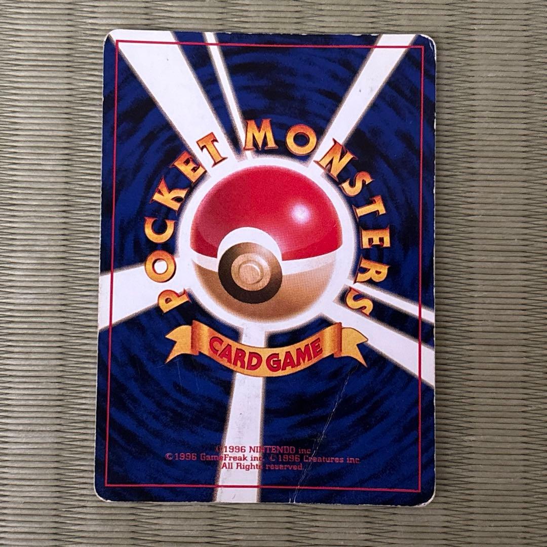 リザードン ★ 第1弾拡張パック　旧裏