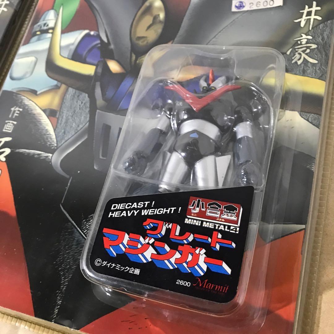 マーミット スーパーロボット列伝 グレートマジンガー/ゲッター1 ミニメタル