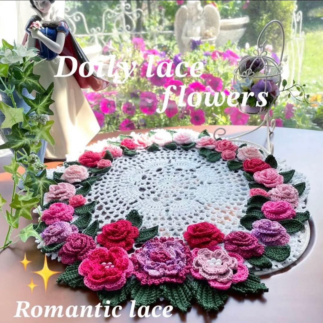 ドイリー948❤️オーダー受付けページ❤️