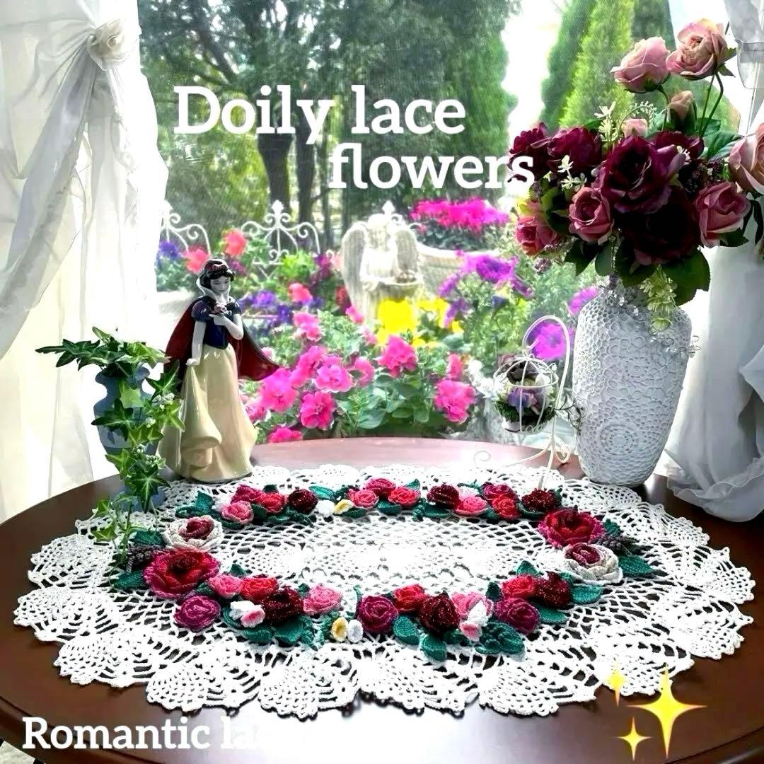 ドイリー948❤️オーダー受付けページ❤️