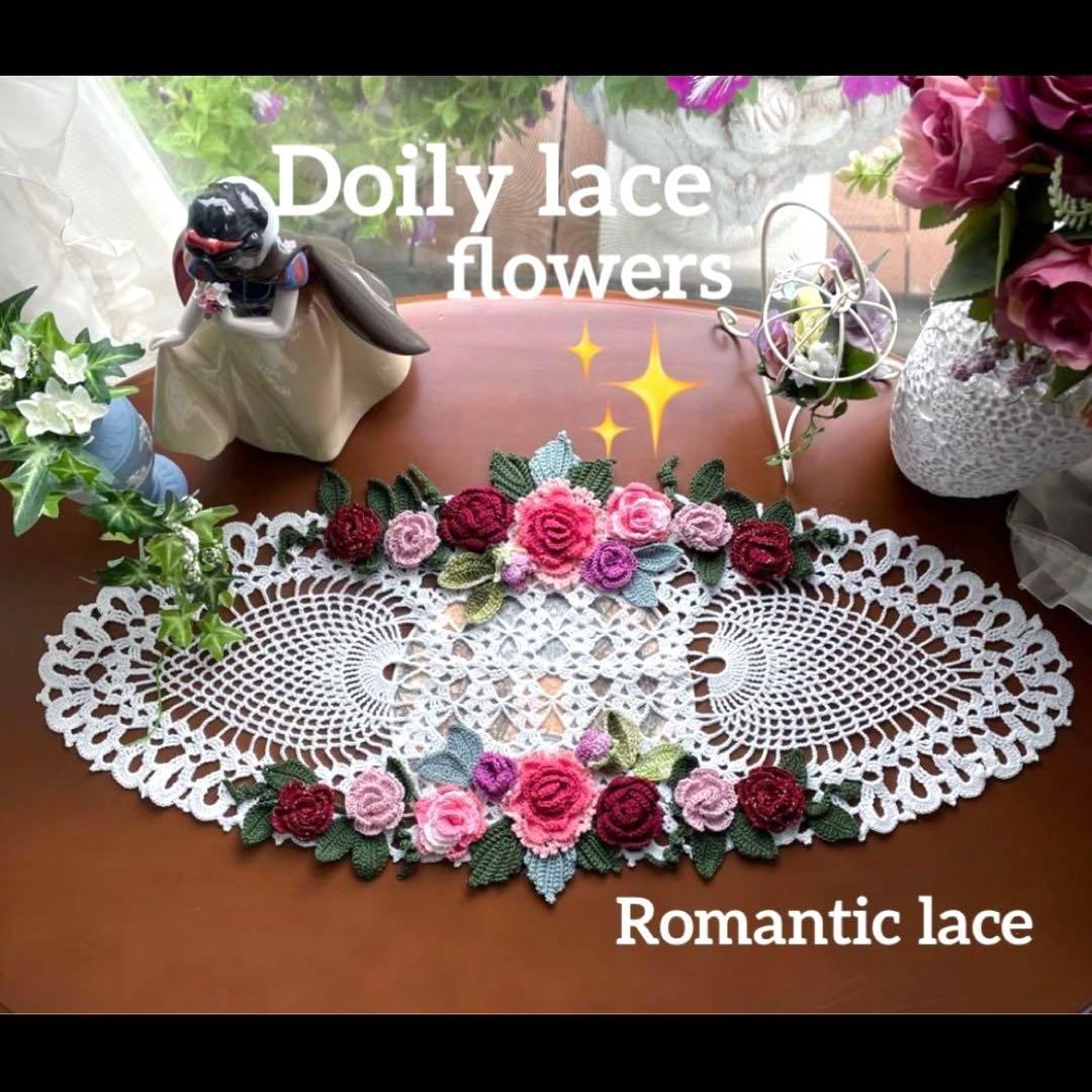 ドイリー948❤️オーダー受付けページ❤️