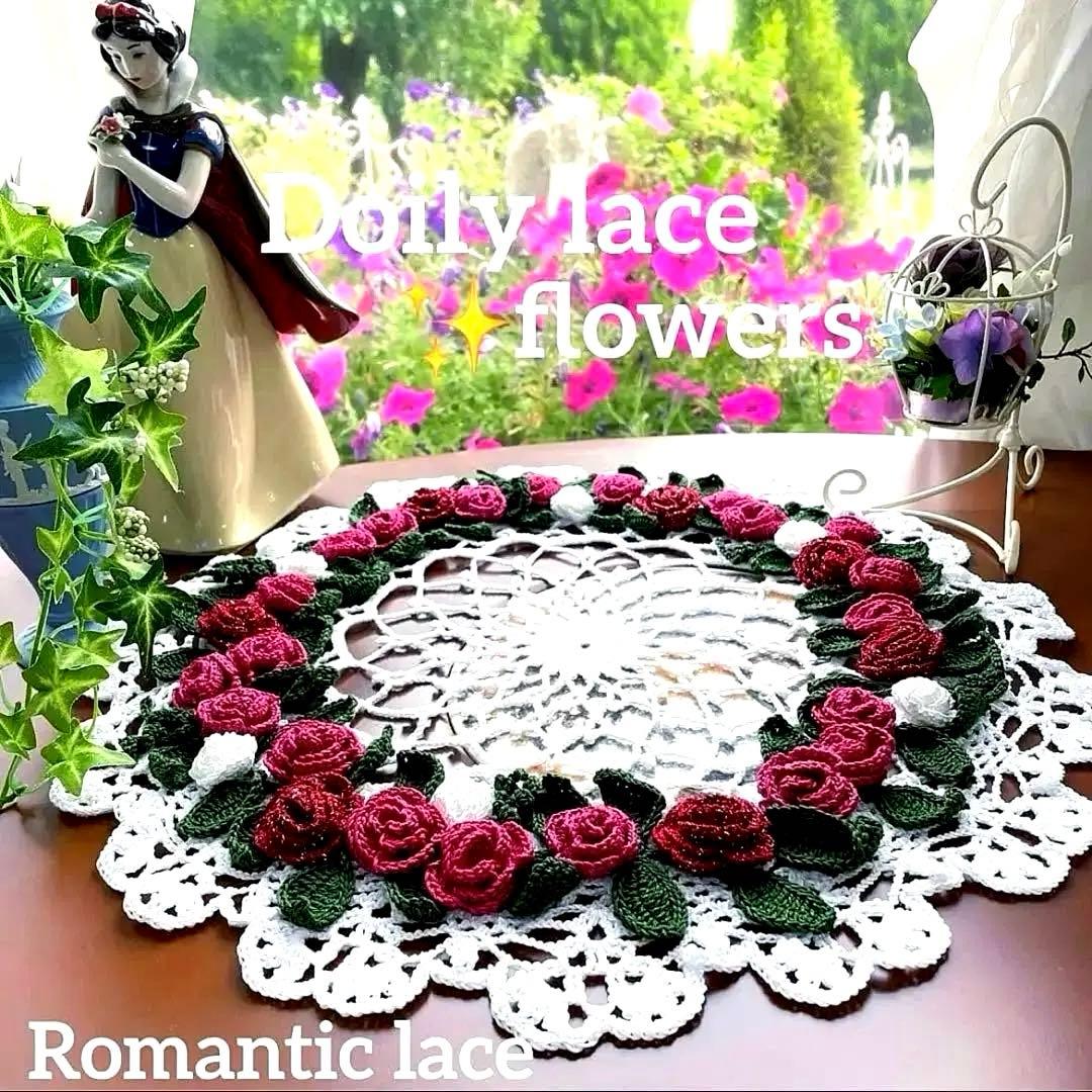 ドイリー948❤️オーダー受付けページ❤️