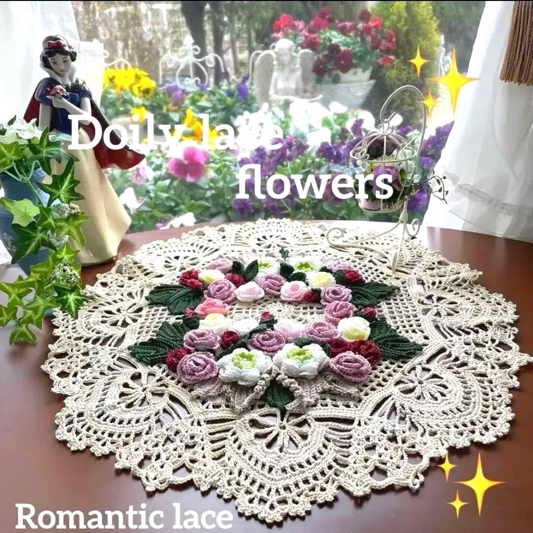 ドイリー948❤️オーダー受付けページ❤️