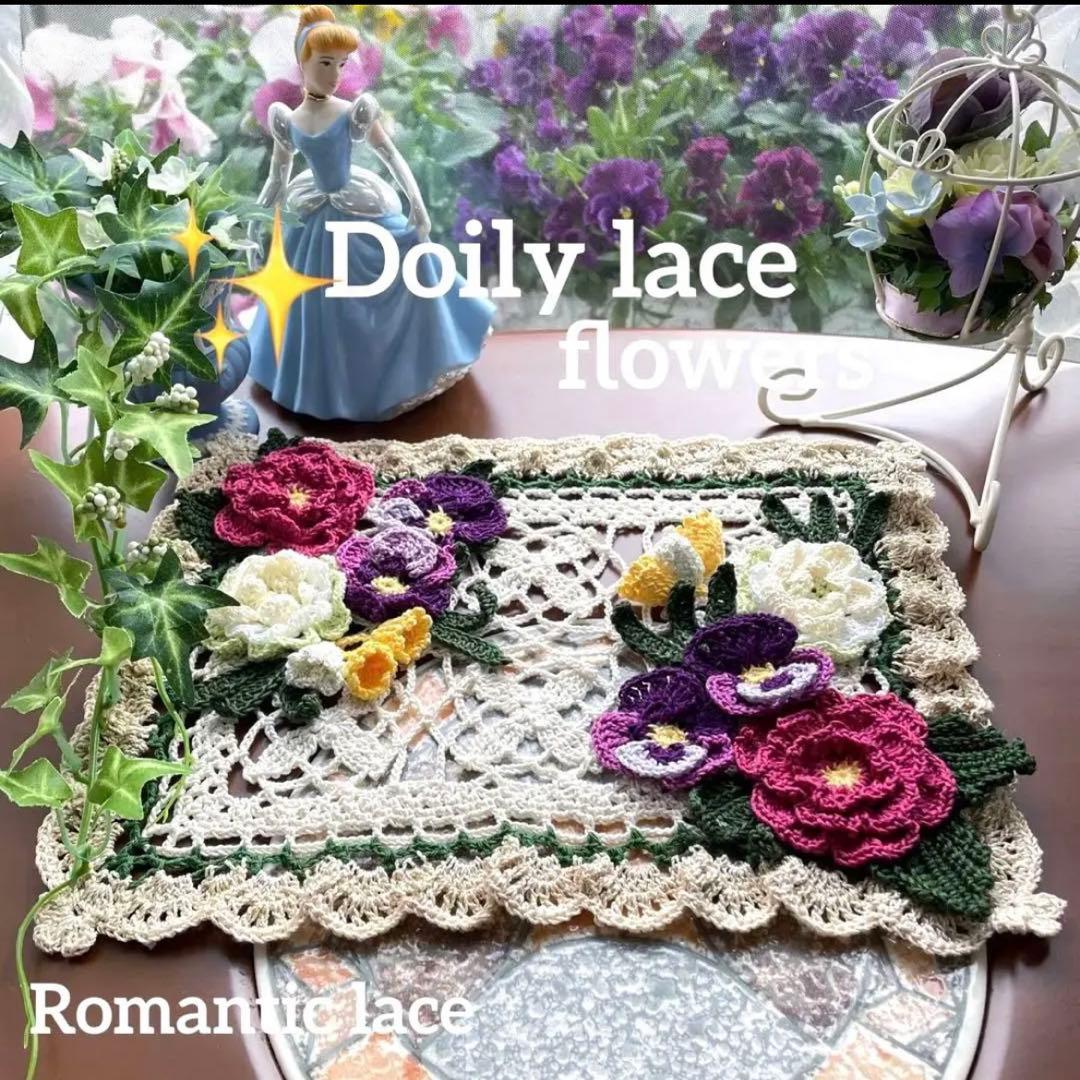 ドイリー948❤️オーダー受付けページ❤️