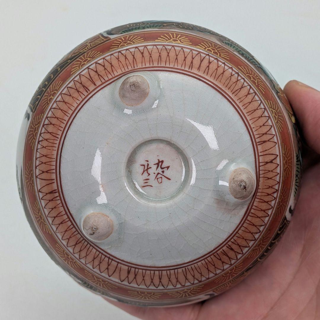九谷焼 赤絵三足香炉 合箱合布 香爐 花鳥人物絵 金襴手 九谷庄三 抹茶道具