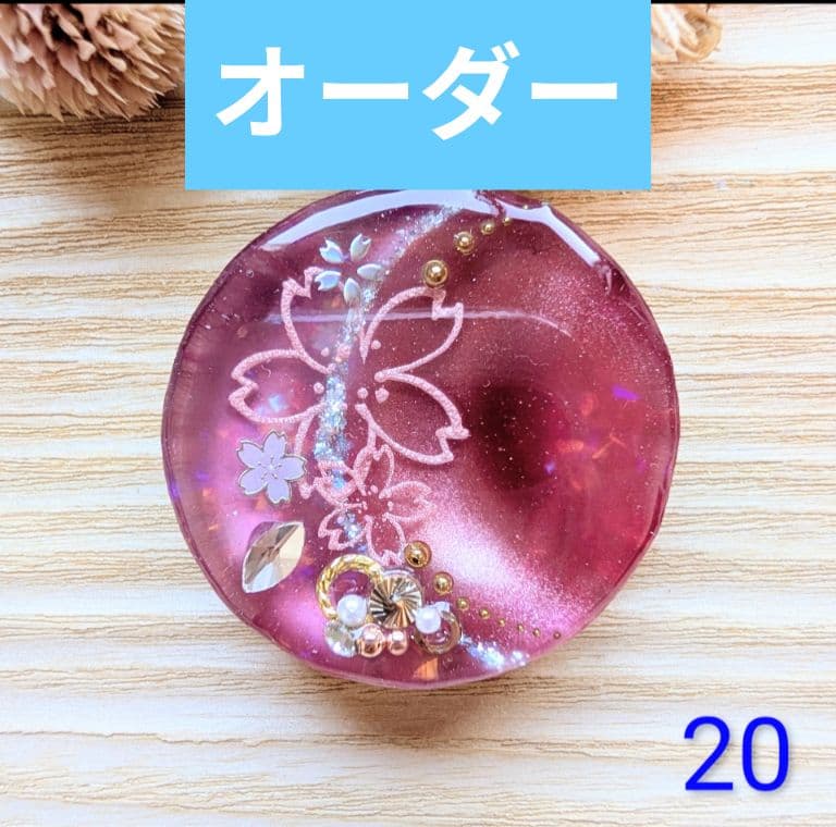 りあら様　2点オーダー専用ページ