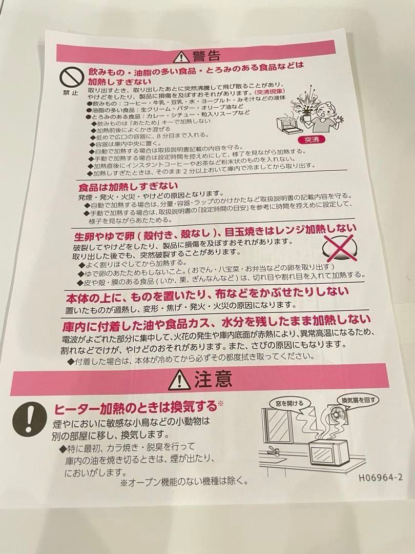 TOSHIBA スチームオーブンレンジER-D70A