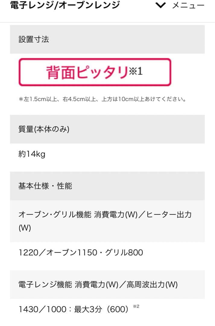 TOSHIBA スチームオーブンレンジER-D70A