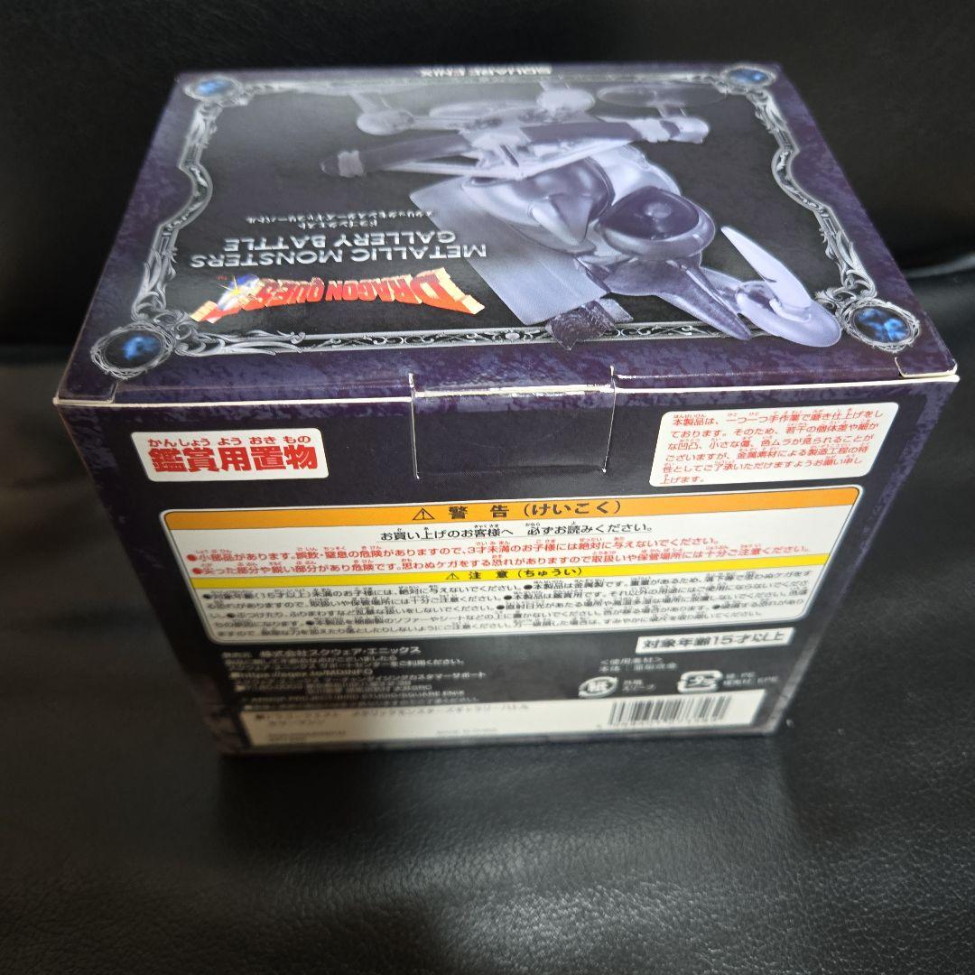 【未開封】ドラゴンクエストメタリックモンスターズギャラリーバトルキラーマシン