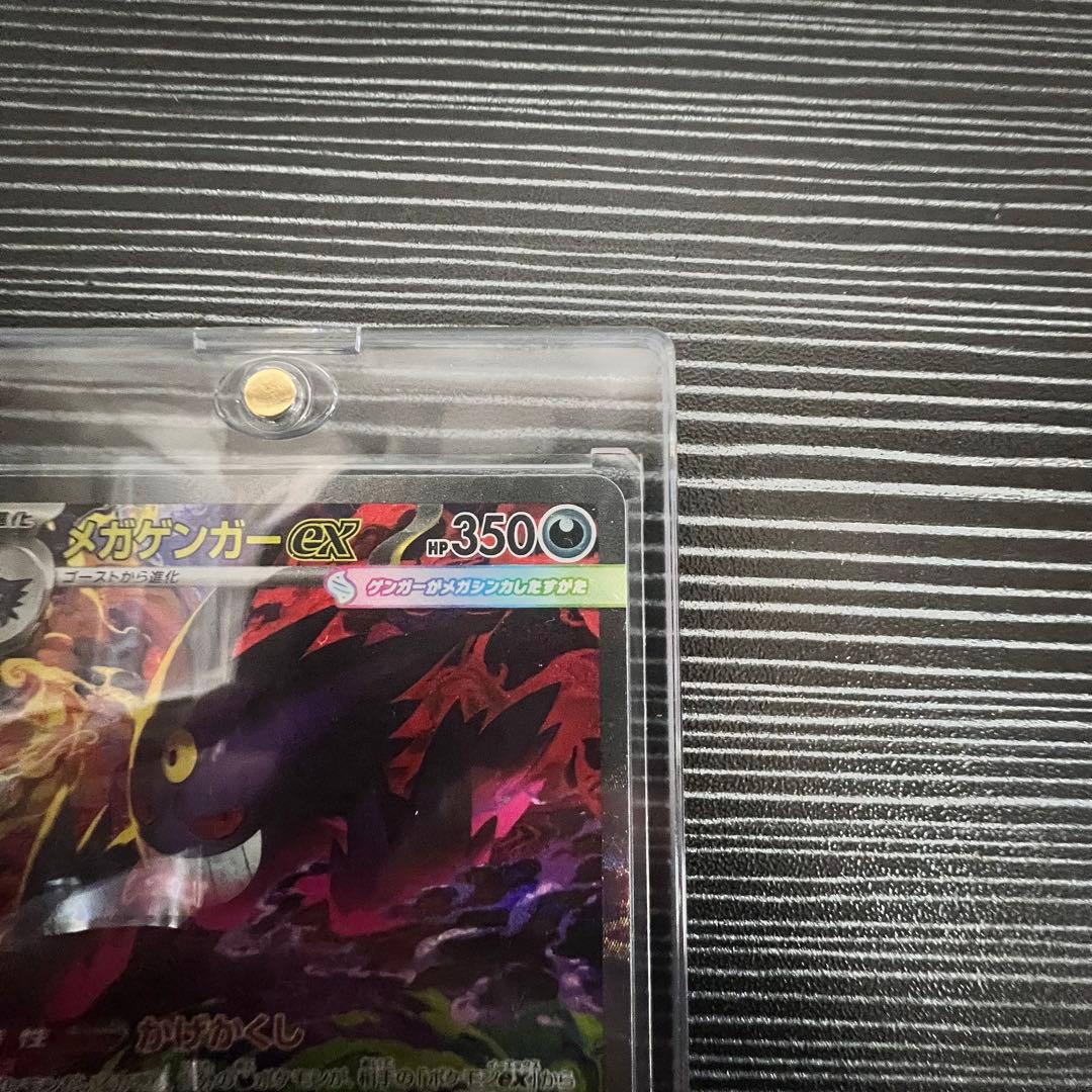 メガドリームex ゴッドパック10枚セット　メガゲンガーex