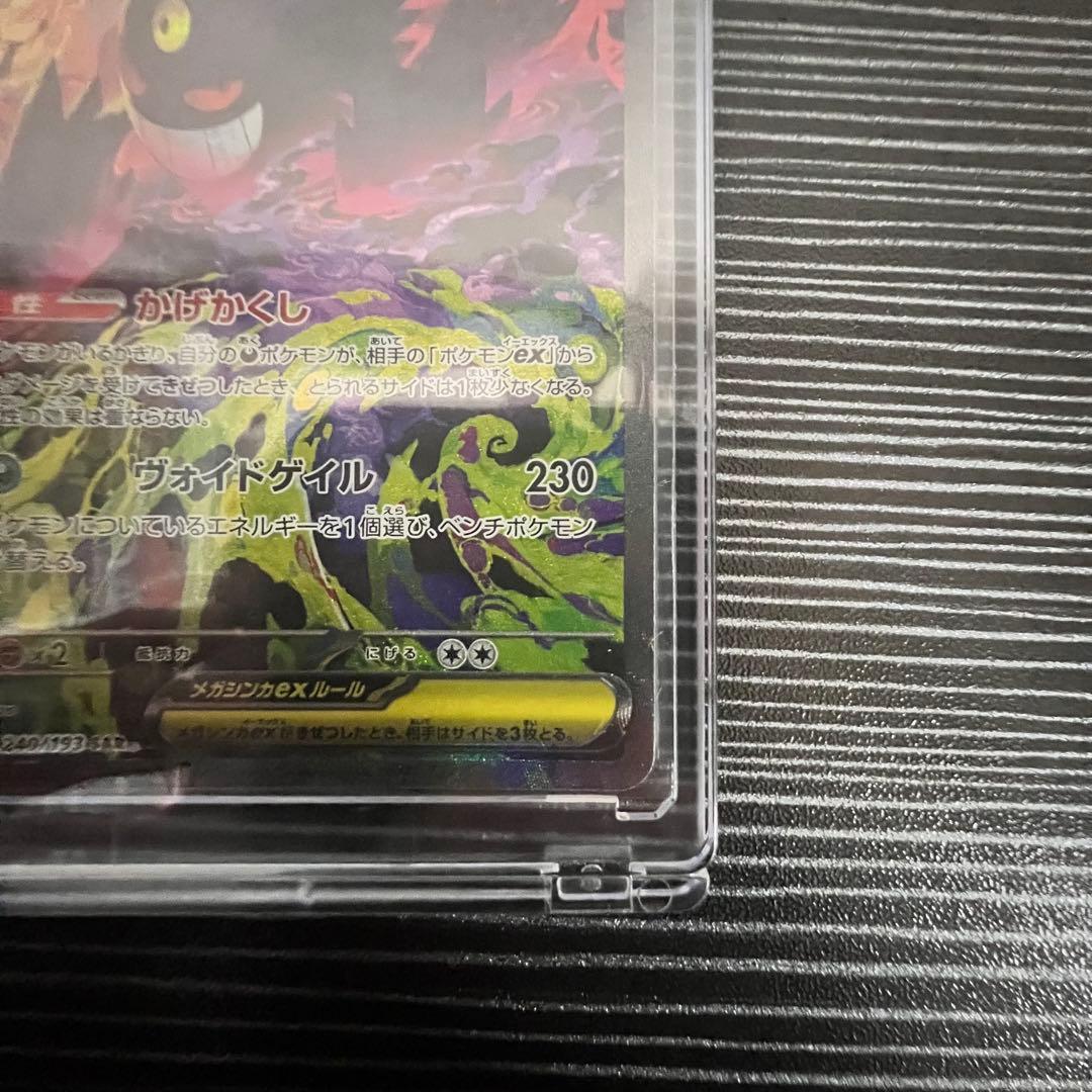 メガドリームex ゴッドパック10枚セット　メガゲンガーex