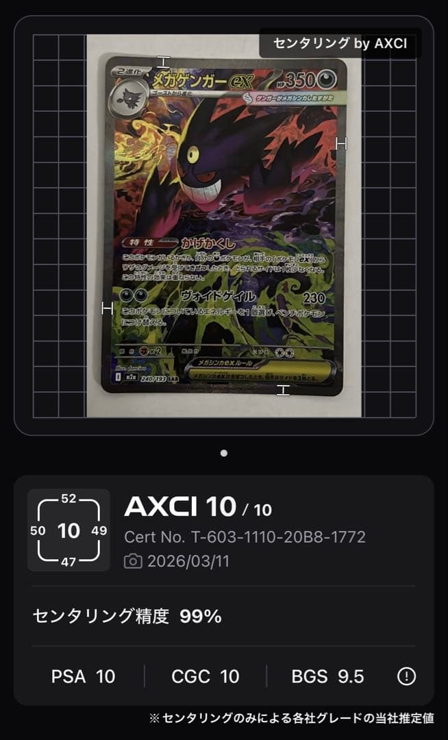 メガドリームex ゴッドパック10枚セット　メガゲンガーex