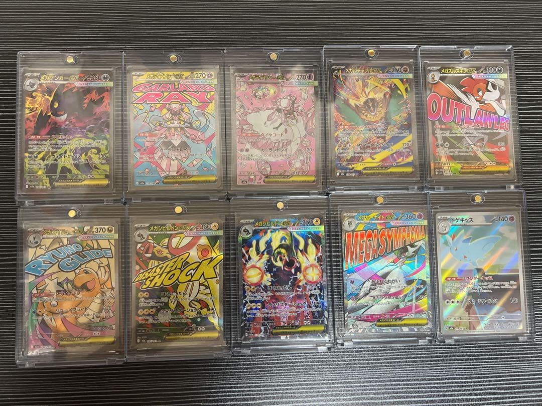 メガドリームex ゴッドパック10枚セット　メガゲンガーex