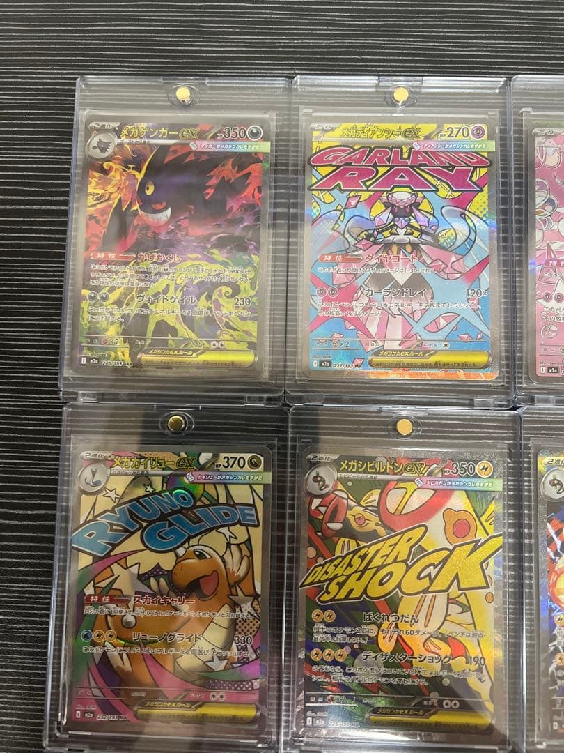 メガドリームex ゴッドパック10枚セット　メガゲンガーex