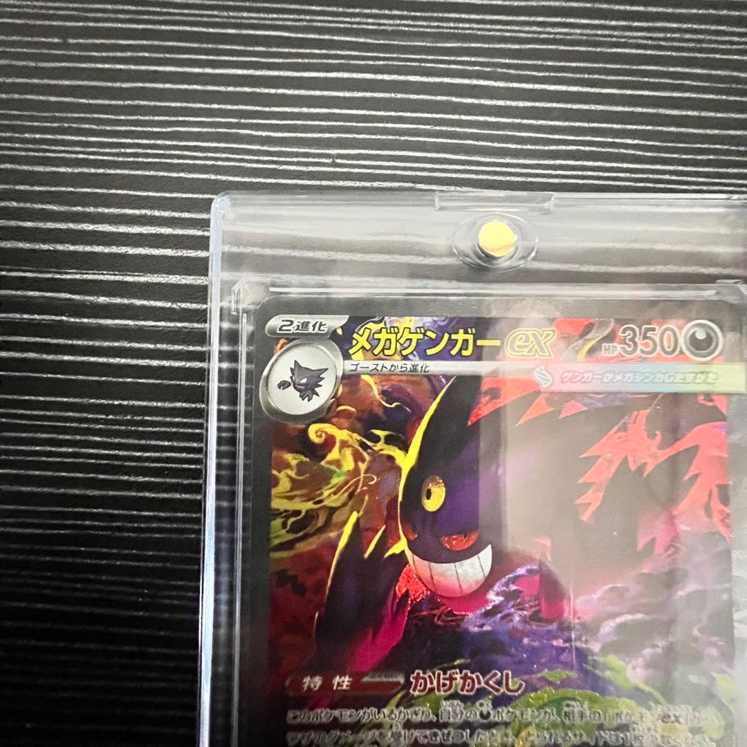 メガドリームex ゴッドパック10枚セット　メガゲンガーex