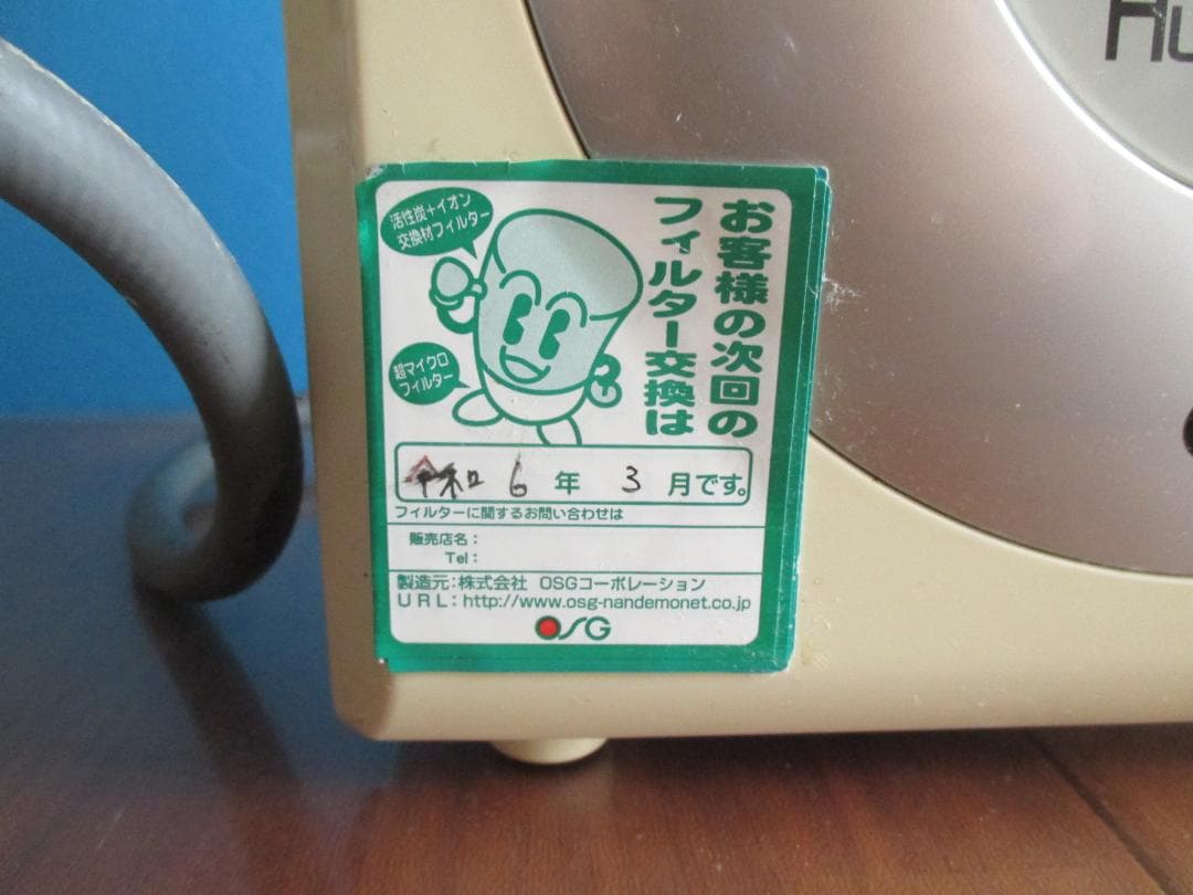 浄水器◎ヒューマンウォーターHU-121◎電解水素水酸性水