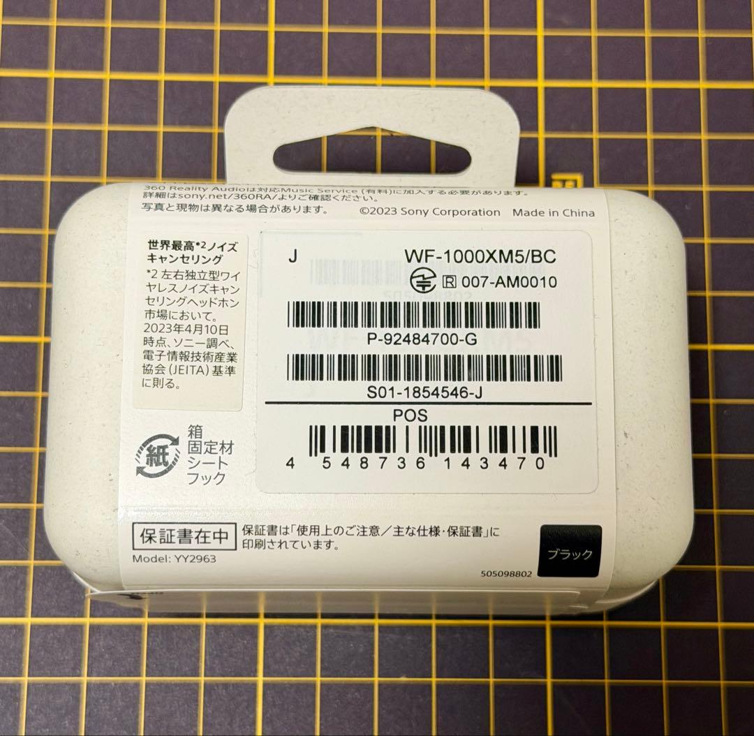 SONY WF-1000XM5 ノイズキャンセルワイヤレスイヤホン