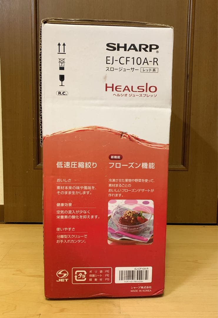 値下げ！【未使用】SHARP スロージューサー HEALSIO EJ-CF10A