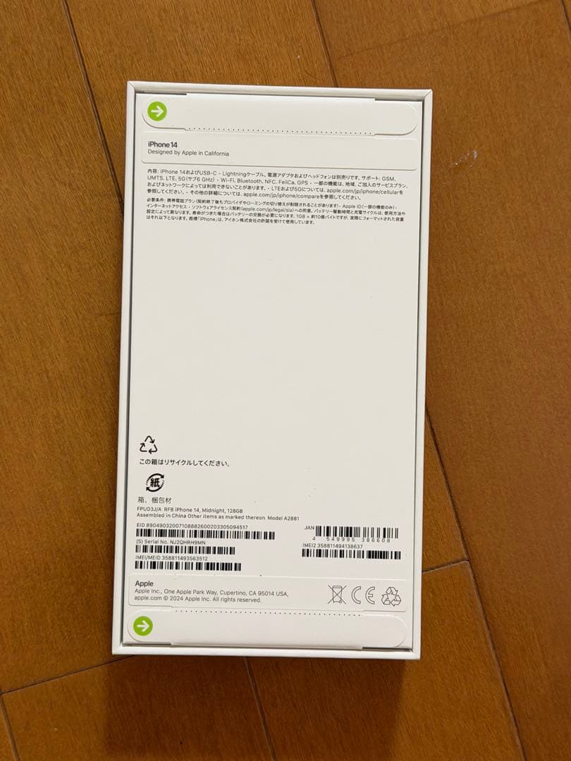 新品未開封 iPhone14 128GB ミッドナイト　黒ブラック SIMフリー