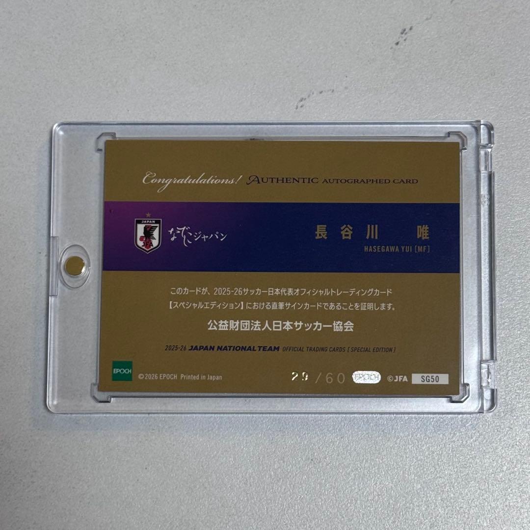EPOCH 2025-26 サッカー日本代表 直筆サインカード 長谷川唯 /60