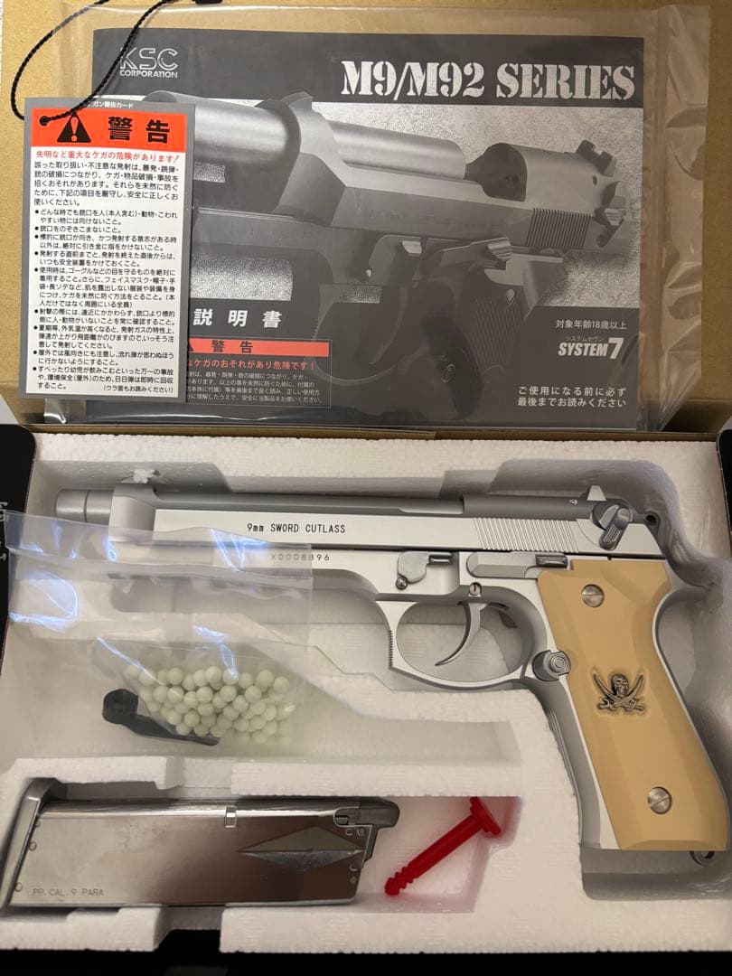 KSC ブラックラグーン ソードカトラス ver2