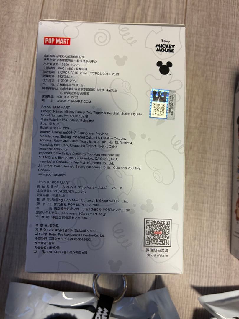 POP MART ミッキー、プルートセット