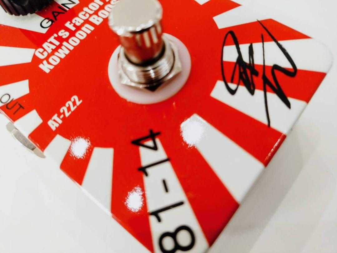 高崎晃氏愛用　クリーンブースター「AT-222」