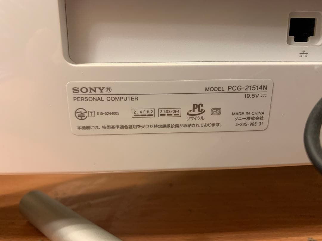 【箱付き】Sony VAIO デスクトップPC