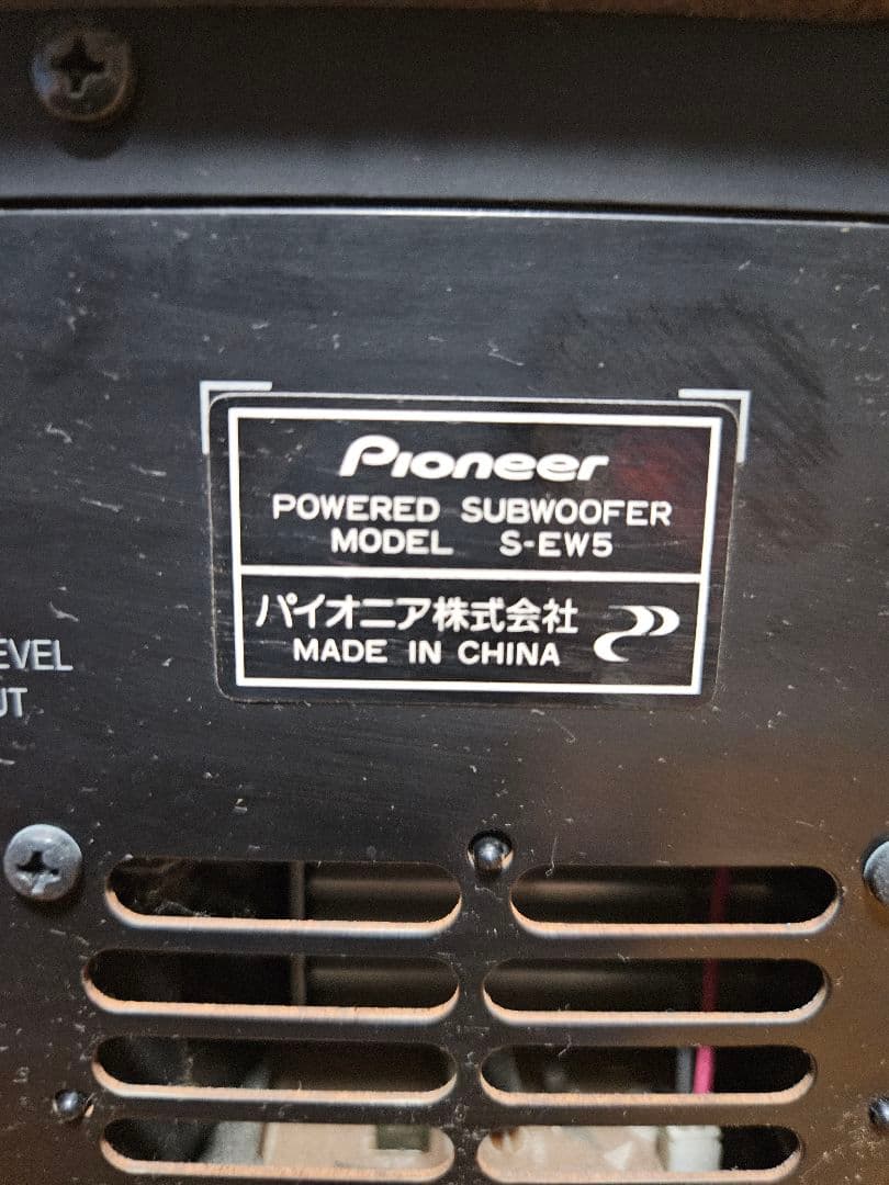 【中古】Pioneerパイオニア パワードサブウーファー S-EW5