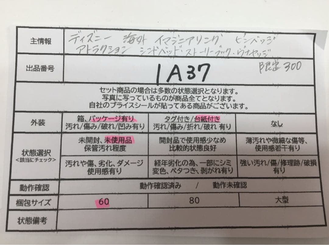 ディズニー 《未使用品》海外ピンバッジ シンドバッドストーリーブック 限定300