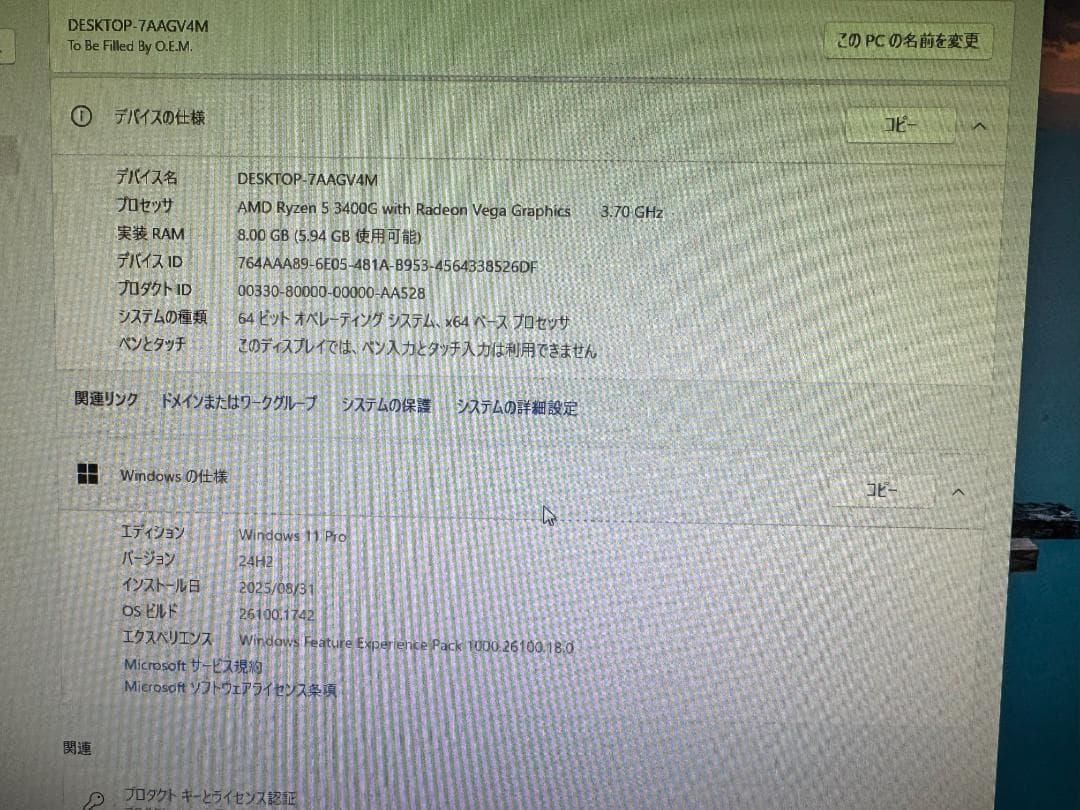 A300M-STX ⑤ 中古 CPU、SSD 1TB、メモリ 8GB 付き