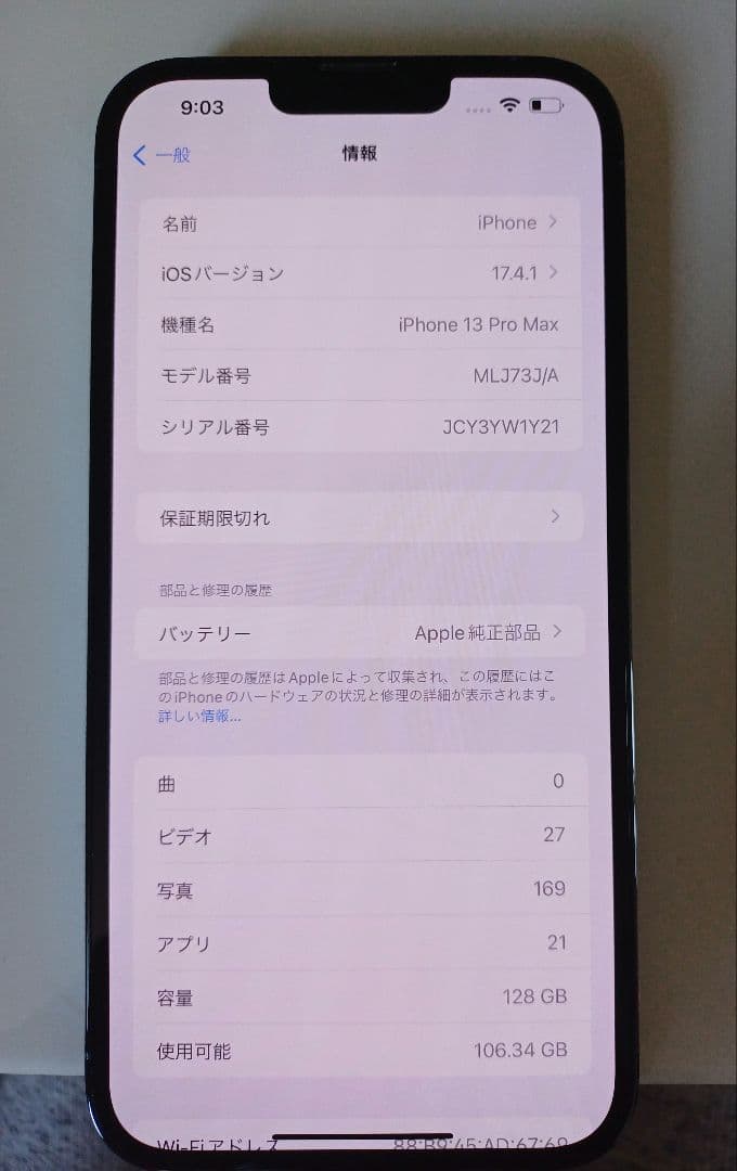 SIMフリー iphone 13Pro MAX 128GB