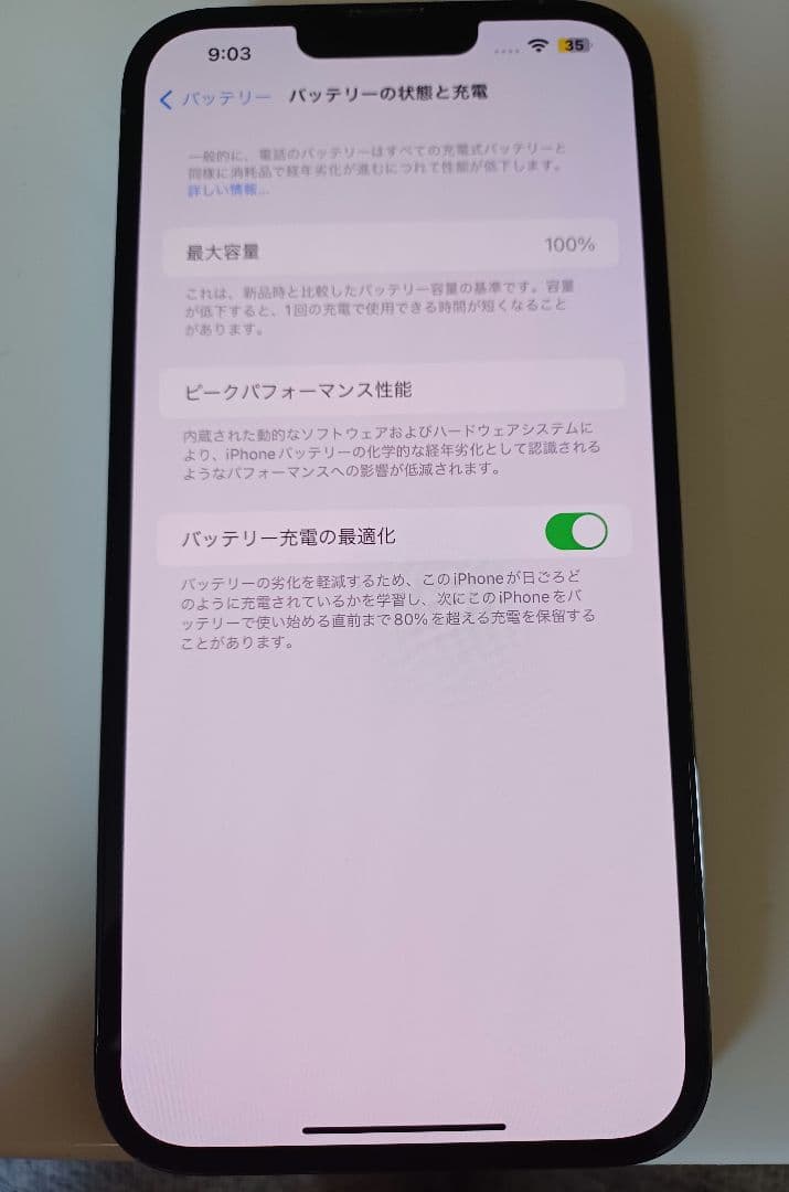 SIMフリー iphone 13Pro MAX 128GB