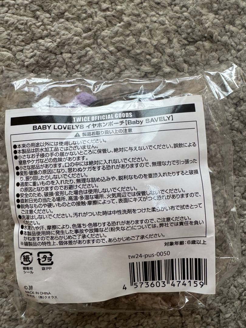 TWICE イヤホンポーチ サナ