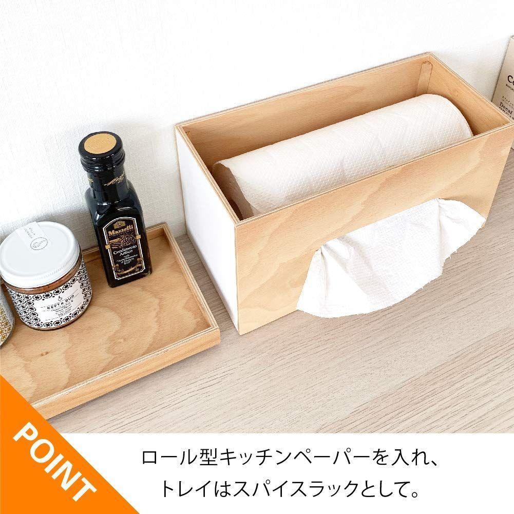 【特価セール】おしゃれな木製ティッシュケースで、お部屋をワンランクアップ！