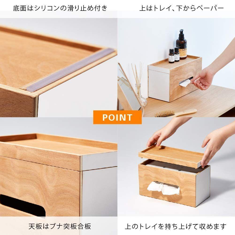 【特価セール】おしゃれな木製ティッシュケースで、お部屋をワンランクアップ！
