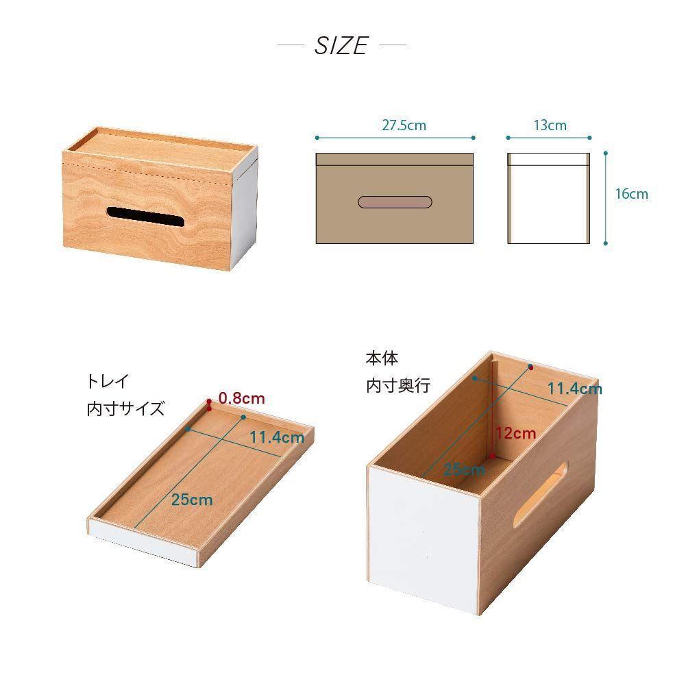 【特価セール】おしゃれな木製ティッシュケースで、お部屋をワンランクアップ！