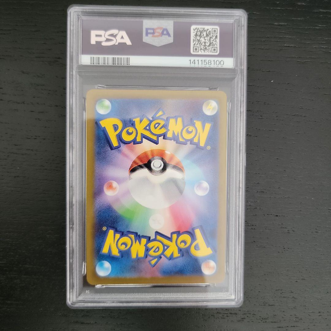 PSA10 サカキのカリスマ SR SV2a ポケモンカード151