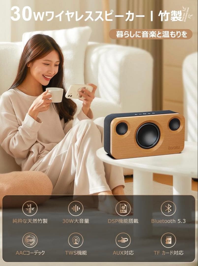 【天然の竹製・音質進化】 スピーカー Bluetooth 30W手作りデザイン
