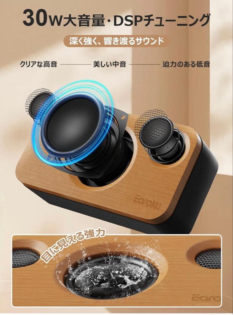 【天然の竹製・音質進化】 スピーカー Bluetooth 30W手作りデザイン