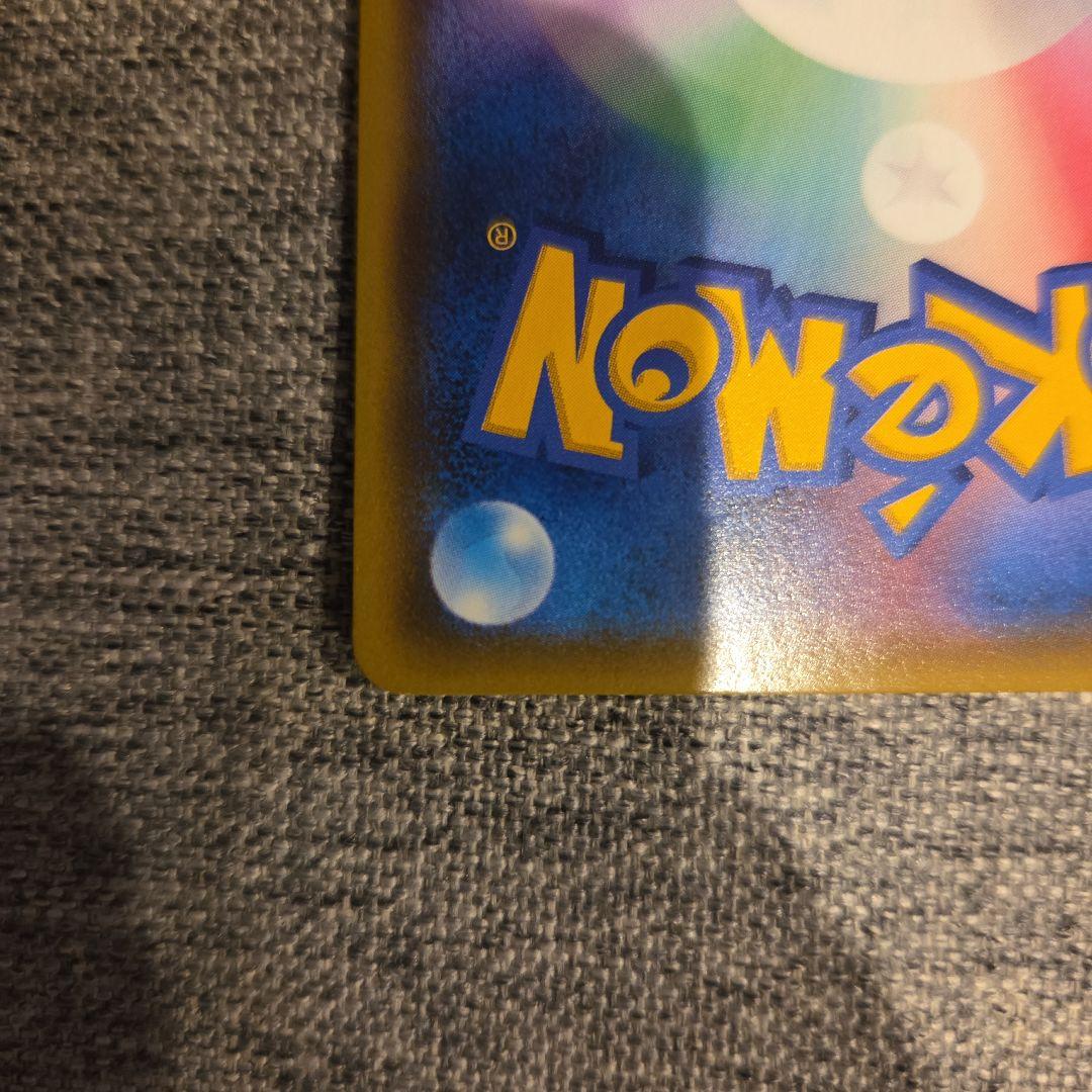 値下げ！シロナ SR SM5M ウルトラムーン 070/066