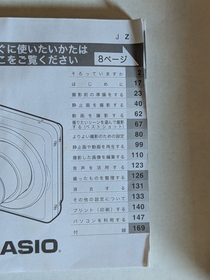 (中古品) CASIO EX-Z77 デジタルカメラ