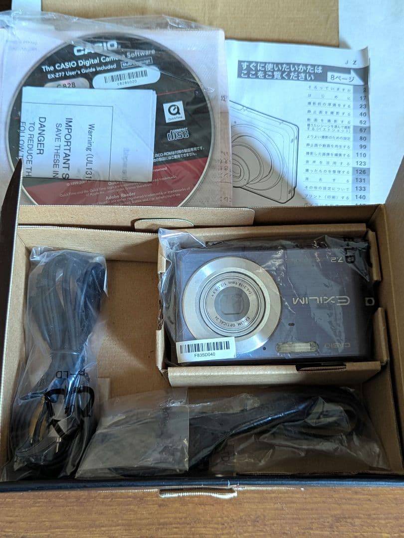 (中古品) CASIO EX-Z77 デジタルカメラ