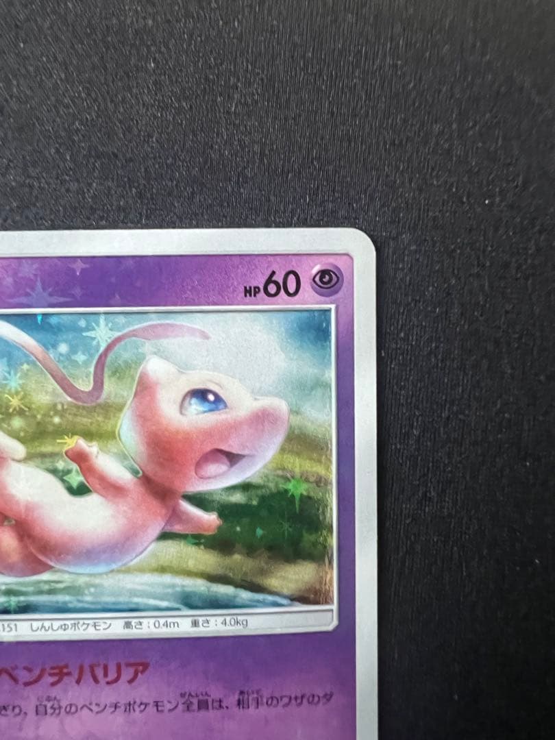 ミュウ P SM-P 342 プロモTAG TEAM GX スターターデラックス