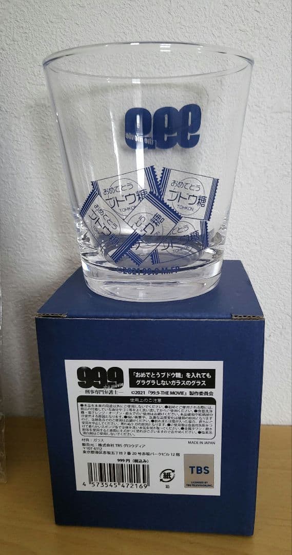 99.9 ミニタオル・グラス・マスコットチャーム 嵐 松本潤