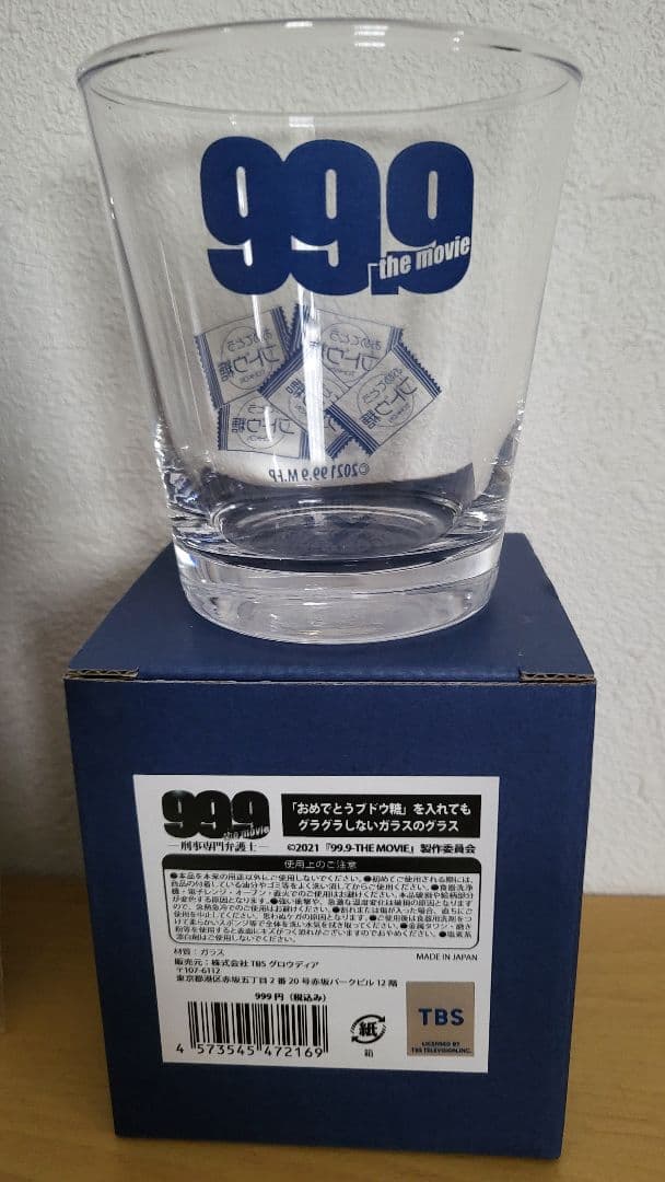 99.9 ミニタオル・グラス・マスコットチャーム 嵐 松本潤