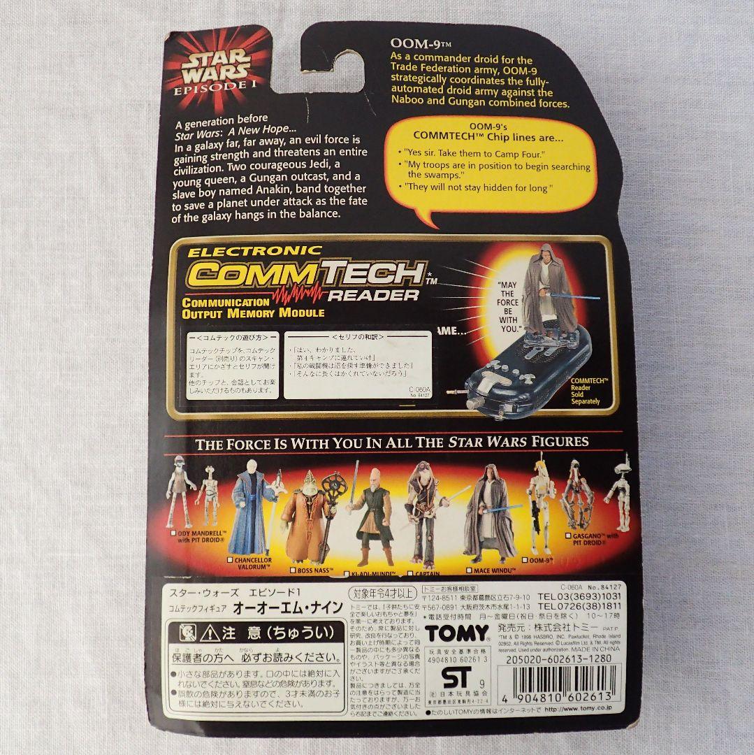 スターウォーズ　フィギュア　4体